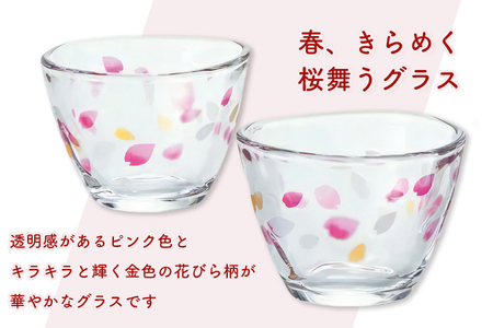 TEBINERI HARUIRO 酒器セット｜はるいろ 片口 おちょこ お猪口 ぐい呑み 桜 さくら サクラ てびねり 手びねり ガラス グラス コップ 食器 ギフト プレゼント 日本製 アデリア 石塚硝子 【0523】
