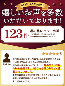 かくし甲斐路生ほうとう 4人前（2人前×2）