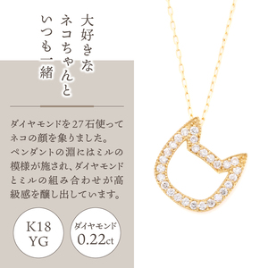 宝飾の町甲府から!!ネコちゃんダイヤモンドネックレス【TK-4676】