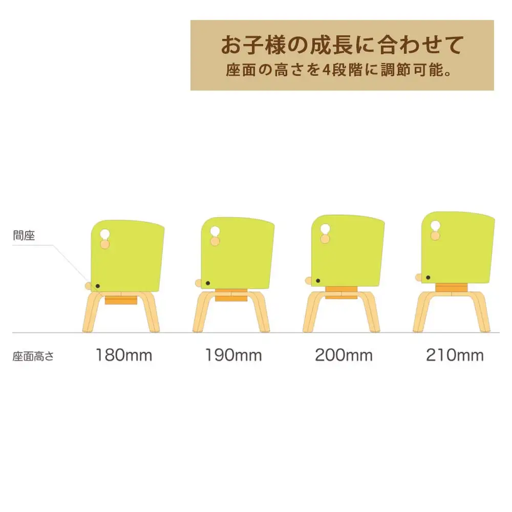 ベビーチェア 「Carota-mini～カロタミニ～」ナチュラル×緑《齋藤製作所北海道》