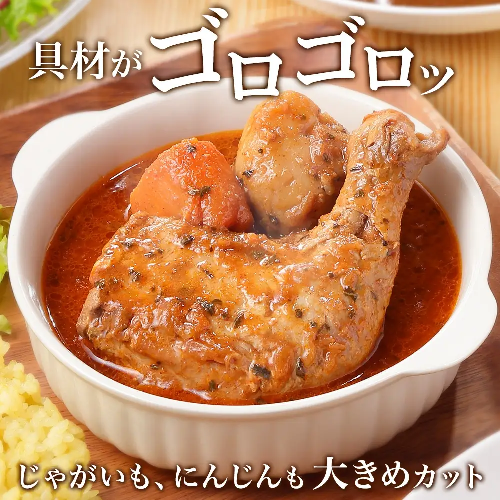 498.セット 北国の丸ごとチキンレッグ スープカレー 4個 弟子屈ラーメン 醤油 味噌 各2食入 2種 送料無料 北海道 弟子屈町