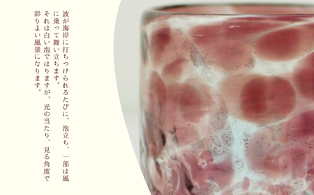 《琉球ガラス匠工房》波の花ロックグラス【紫】2個セット