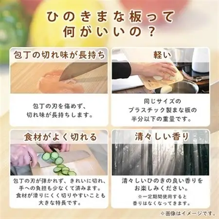 食器洗い乾燥機対応ひのきまな板36cm【スタンド付き】　【1112116】