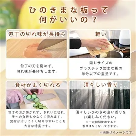 食器洗い乾燥機対応ひのきまな板39cm【スタンド付き】【1045549】