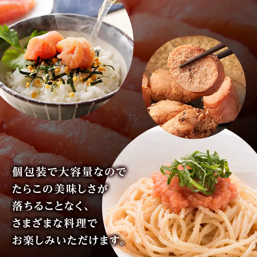 《訳あり》【虎杖浜加工】切れたらこ 100ｇ×16個 1.6kg AK084