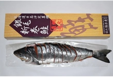 北海道日高産 新巻鮭姿切身(網元仕込み)1.4kg前後[01-169]