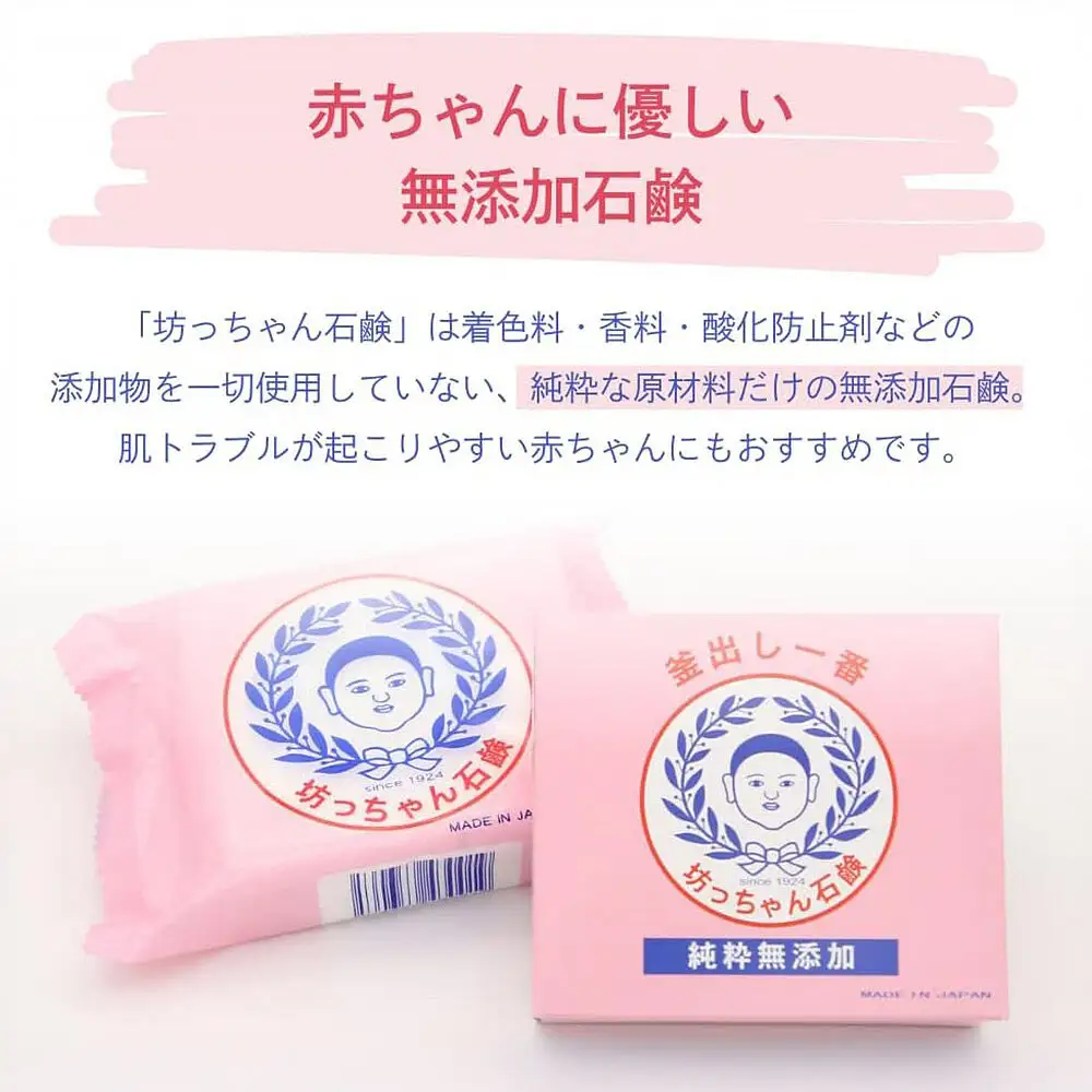 釜出し一番　坊っちゃん石鹸セット 石鹸 無添加