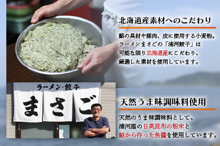 行者にんにく餃子(20個x3袋)[04-617]