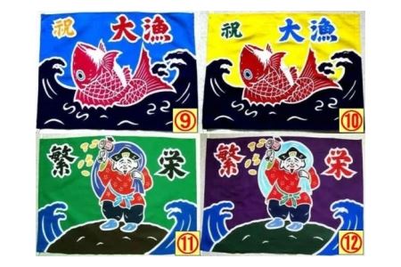 手染め ミニ大漁旗(42cm×62cm)[12-108]