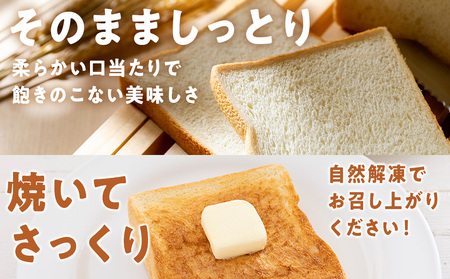 北海道 こだわり 食パン 4斤