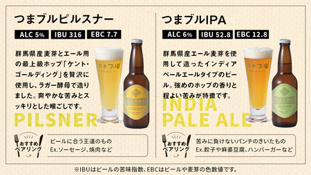  クラフトビール 群馬麦酒 6本 セット ＜季節のビール＞ 330ml 嬬恋高原ブルワリー [AA001tu]
