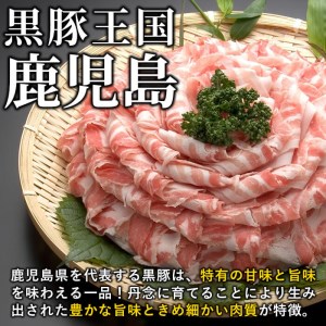 鹿児島県産黒豚ロース・バラしゃぶセット 計760g a1-148