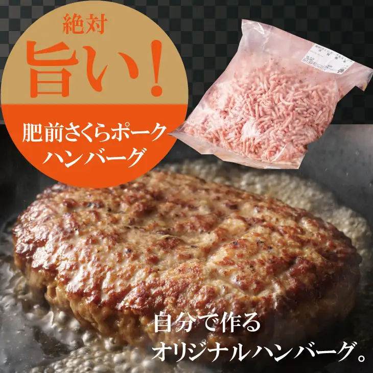 脂肪分少なめ 肥前さくらポーク モモ肉（2㎏） 豚肉 モモ肉 B120-051