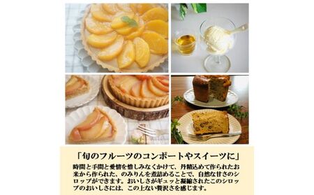 おいしい本みりん【のみりん】3本 調味料 お酒 