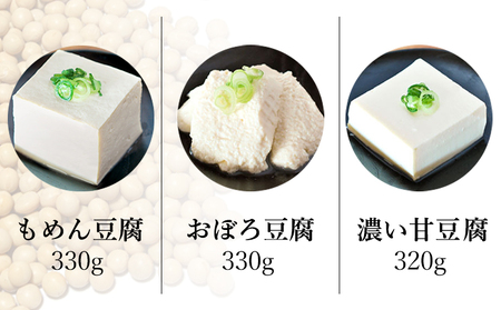 ＜大豆を自ら栽培する豆腐屋「豆道楽」の特選詰め合わせ＞ とうふ トウフ 木綿豆腐 絹豆腐 厚揚げ 手揚げ がんもどき 生ゆば 豆乳 きなこ セット つめあわせ 大豆 特産品 豆道楽 愛媛県 西予市 【冷蔵】『1か月以内に順次出荷予定』UMD0001