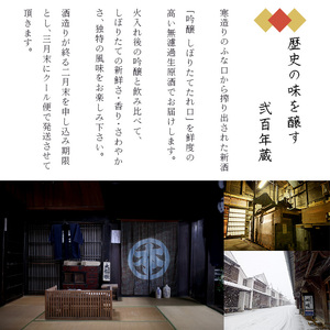 開明 吟醸・たれ口 飲み比べセット UMS0002