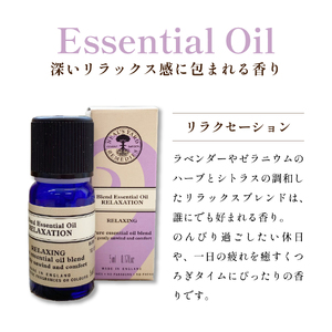 ニールズヤード アロマウッドFUJI＆リラクセーションセット【アロマオイル付き】 ディフューザー 天然木 100％天然精油 ニールズヤード 