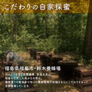 No.0078アカシア純粋はちみつ300ｇ