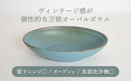 【波佐見焼】ブロンズ オーバルボウル ブルー 2点セット 食器 オーバルボウル 皿 オーバル ボウル 波佐見焼 【藍染窯】 [JC25]  波佐見焼 九州