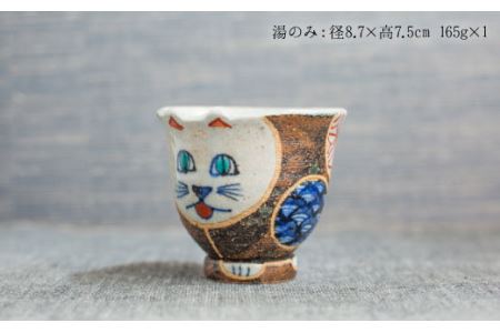【波佐見焼】ねこあそびシリーズ 茶碗 湯呑み マグカップ プレート 含む 5点セット 食器 皿 【洸彩窯】 [EE01]  波佐見焼