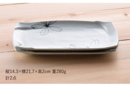 【波佐見焼】パキラシリーズ 長 角皿 2枚セット プレート 食器 皿 【まるしん】 [WD17]  波佐見焼