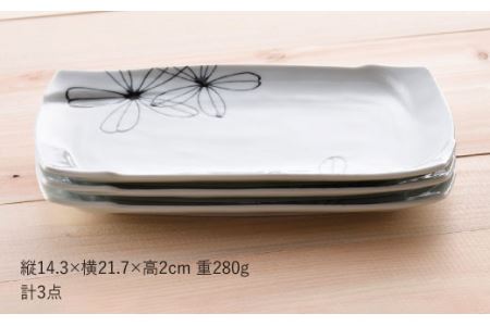 【波佐見焼】パキラシリーズ 長 角皿 3枚セット プレート 食器 皿 【まるしん】 [WD18]  波佐見焼