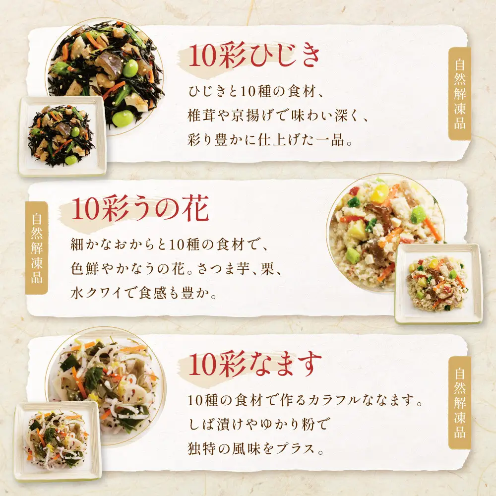 【京菜味のむら】京の食卓おばんざい(10種・10袋)［ 京都 京料理 おばんざい お惣菜 人気 おすすめ グルメ 惣菜 簡単 時短 お取り寄せ 通販 送料無料 ふるさと納税 ］