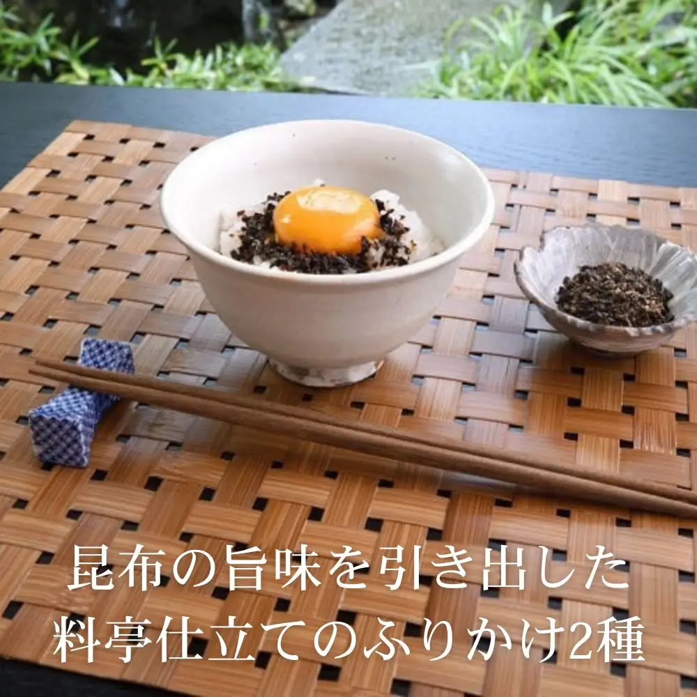 【下鴨茶寮】至高の昆布｜京都 老舗料亭 名店 昆布 人気