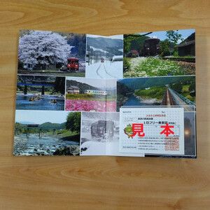 ふるさと納税記念　長良川鉄道 全線 １日 フリー 乗車証 | 長良川 鉄道 列車 列車旅 M12S70 