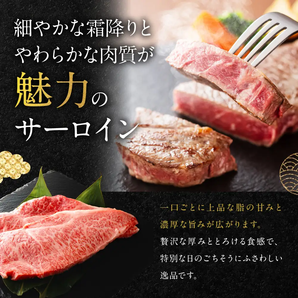 【銀閣寺大西】京都肉サーロインステーキ400ｇ