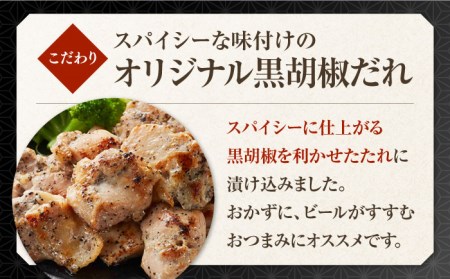 佐賀県産 みつせ鶏黒胡椒焼き 900g 総菜 お惣菜 お手軽惣菜 [FAE041]