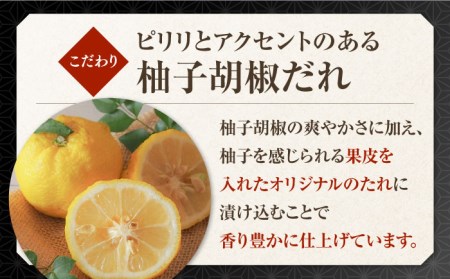 みつせ鶏大人の彩り七味焼き 900g ヨコオフーズ / 総菜 お惣菜 お手軽惣菜 [FAE044]