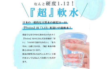 B2-5025／天然抗酸化水トロロックス（500ml×24本）