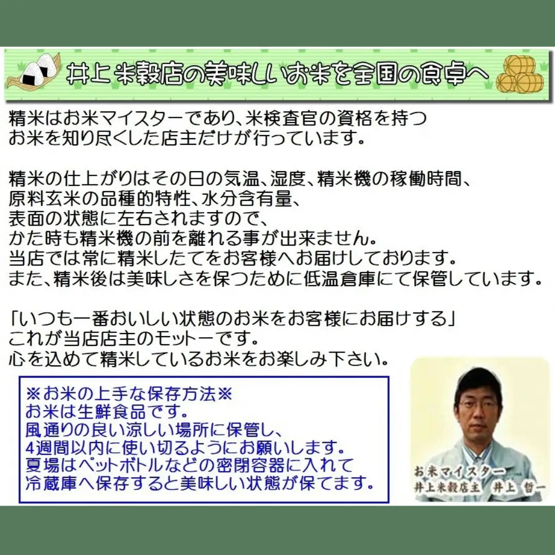 【令和7年産】12ヶ月定期便 ミネラル栽培こしひかり 5kg×12回 計60kg 白米 精米 井上米穀店  新潟県 米 こめ コメ 1I04181