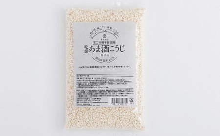 乾燥ひしお・こうじセット（ひしおの糀、あま酒こうじ） 飲料 ドリンク 