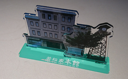 若松家本館 アクリルスタンド付き宿泊素泊りプラン ホテル 宿泊券 