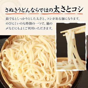 紀州屋 讃岐 うどん 乾麺 60人前（3人前×20袋） 香川 本場さぬきうどん 麺類 讃岐うどん 大容量 国産 香川県 ご当地 高評価 特産品 長期保存 干しうどん さぬきの老舗 製麺所 人気 お取り寄せグルメ 