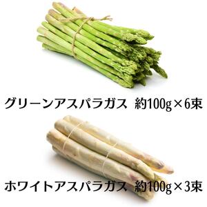 観音寺市産アスパラガス詰合せ 約900g 野菜 