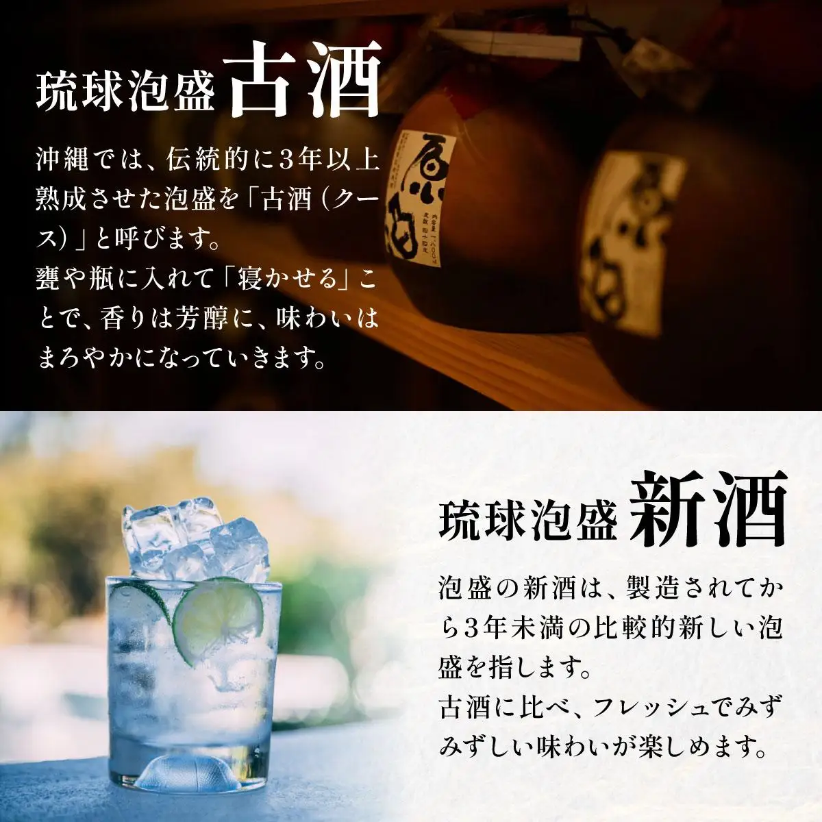 琉球泡盛「忠孝酒造」古酒・新酒の飲み比べ 1升瓶6本セット
