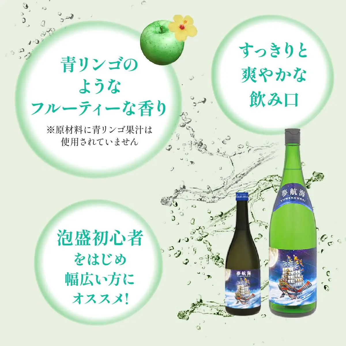 夢航海 一升パック 6本セット