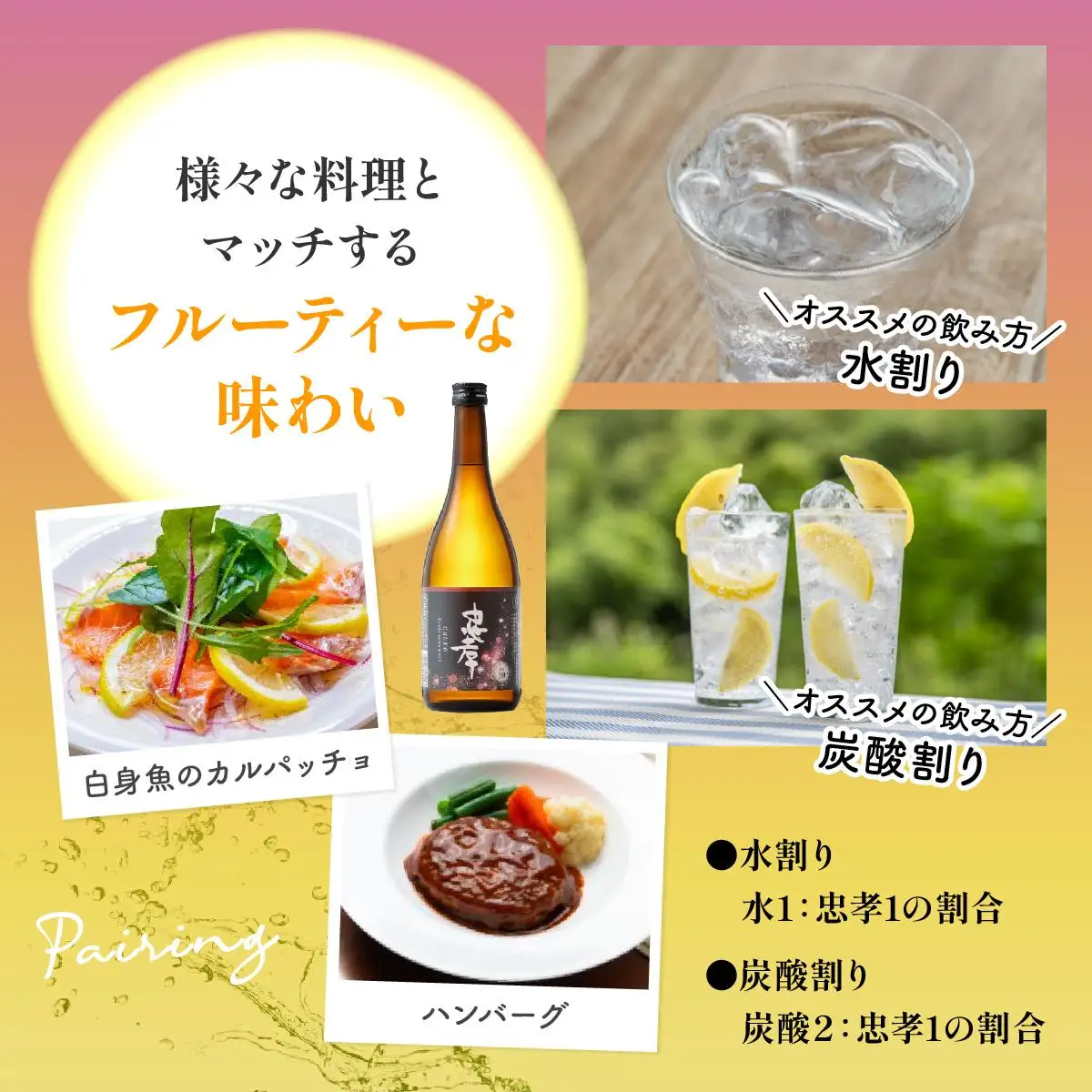 忠孝30度＆夢航海一升パック 6本セット