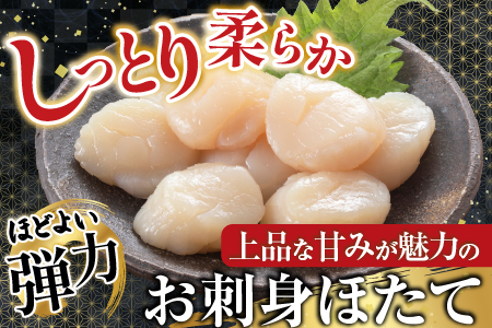 ほたて貝柱200g・甘塩紅鮭5切×6P B-70017