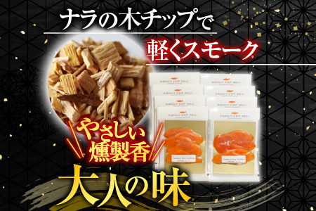 [鮭匠ふじい]天然紅鮭のスモークサーモン40g×8P A-42060