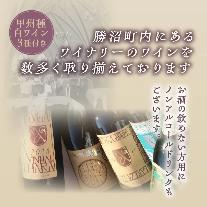レストランテ“風”（かぜ）アルガ葡萄園直営ペアお食事券 F4-1305