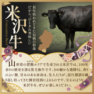 【冷蔵】 米沢牛 すき焼き用 赤身 牛肉 600g