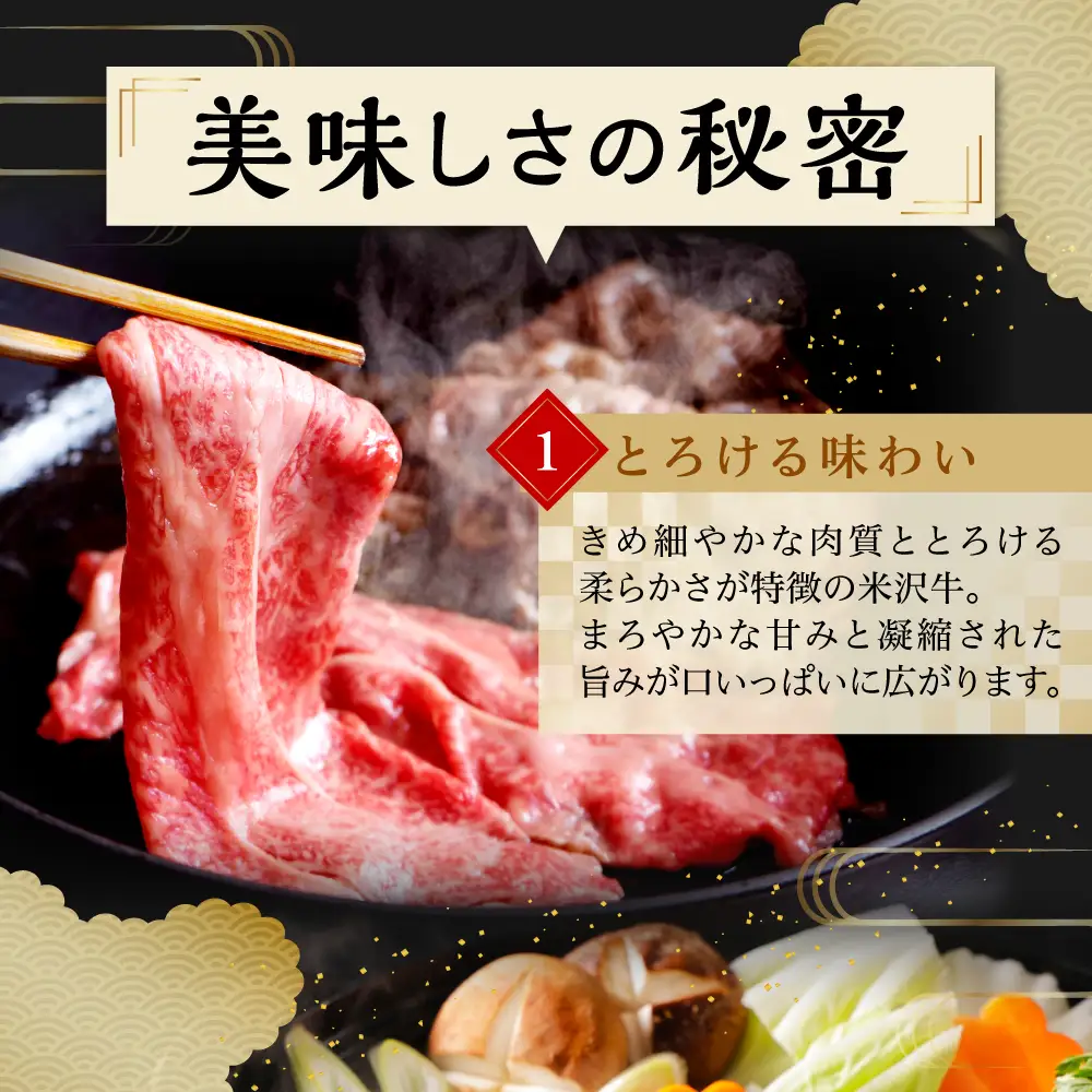 【 冷蔵 】 米沢牛（ すき焼き用 ）1kg 牛肉 和牛 米沢牛