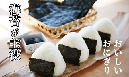 R7年産 幻の秋芽有明海苔（塩・焼き）セット  ひので水産 B140-044 海苔 のり