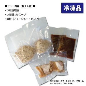 飛騨高山有名店「豆天狗」の本格つけ麺 ２食×2セット 合計4食 メンマ チャーシュー スープ付き ラーメン [Q1134]