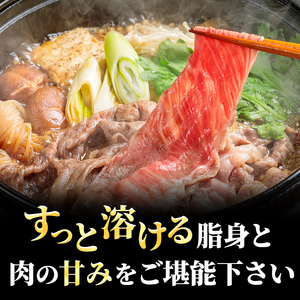 近江牛 特選 すき焼き 約450g 牛肉 黒毛和牛 肩ロース モモ すきやき