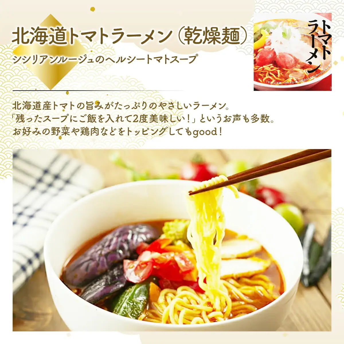 乾燥ラーメン4食セット 【ms-0140】
